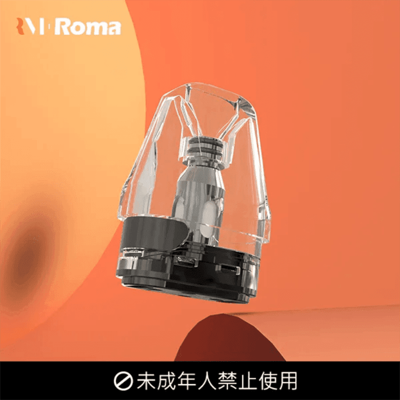 羅馬 成品芯注油倉 空煙彈適配羅馬 Roma R1 主機 ROMA 耗材 替換芯 0.8歐姆