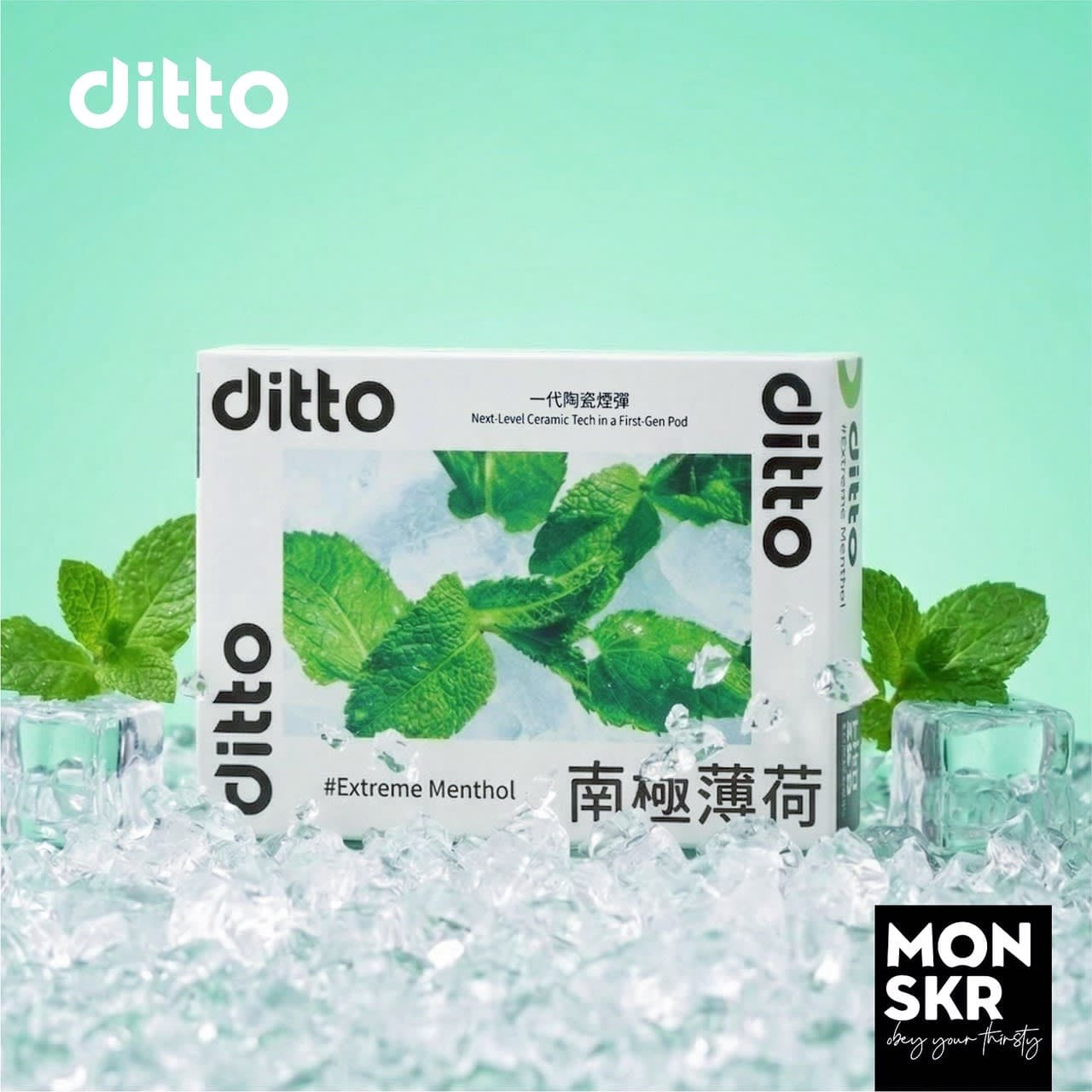 MONSKR ditto 南極薄荷 一代煙彈 (1盒3入)