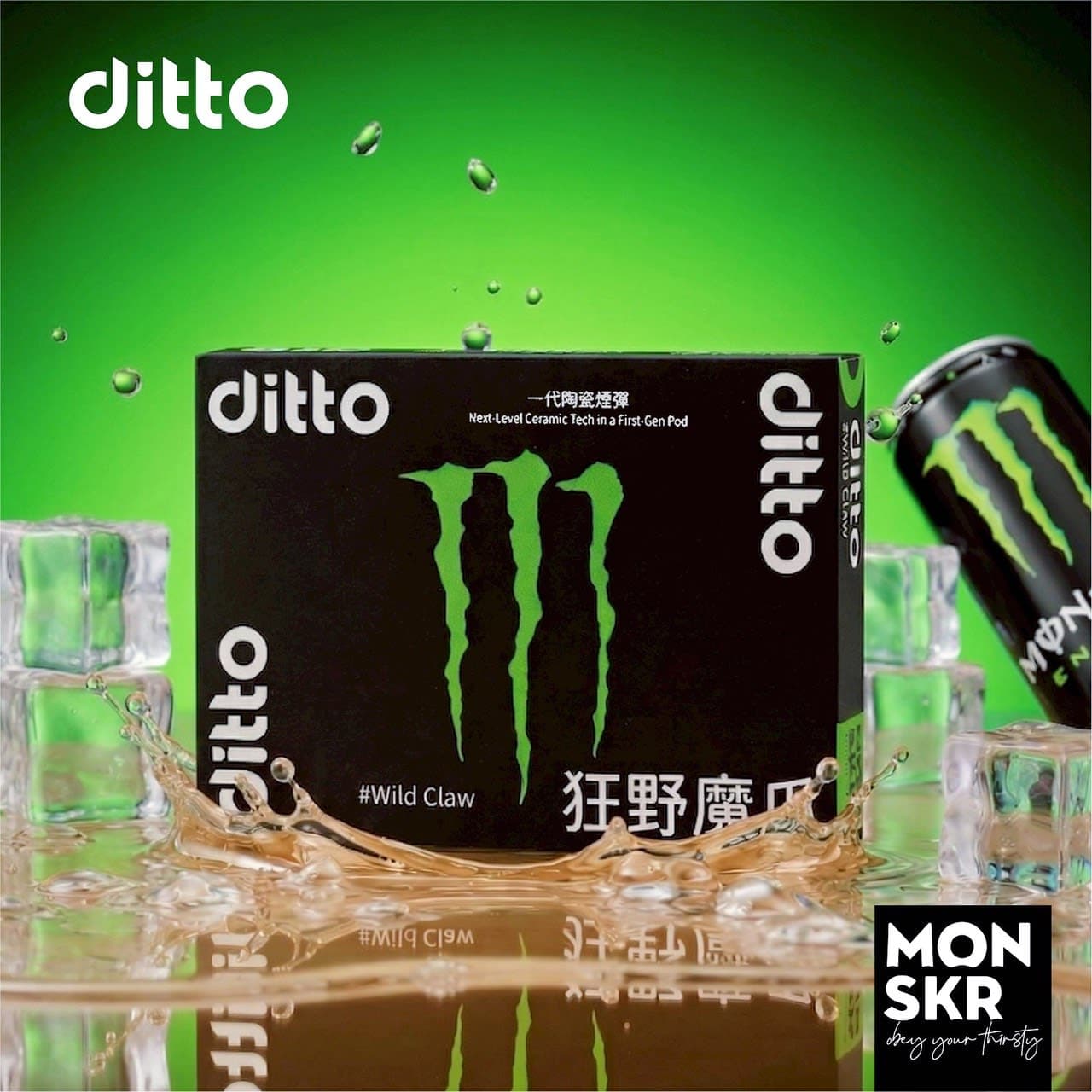 MONSKR ditto 狂野魔爪 一代煙彈 (1盒3入)