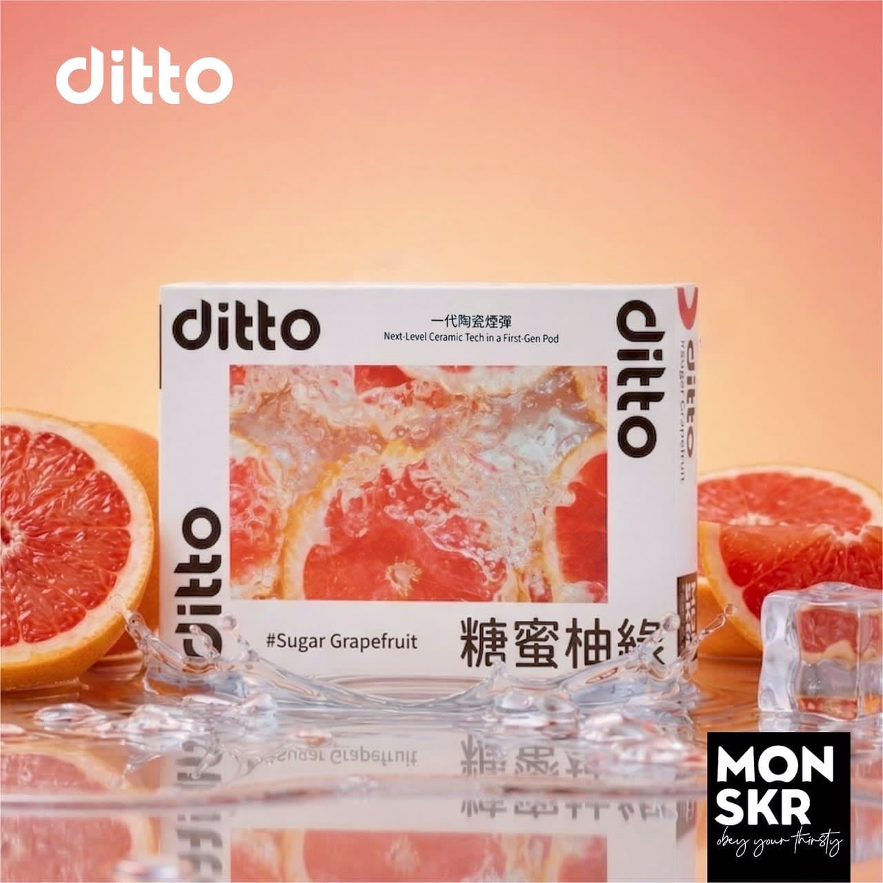 MONSKR ditto 糖蜜柚綠 一代煙彈 (1盒3入)