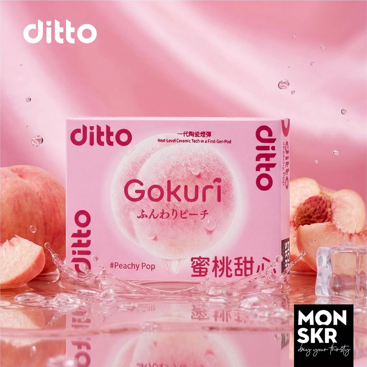 MONSKR ditto 蜜桃甜心 一代煙彈 (1盒3入)