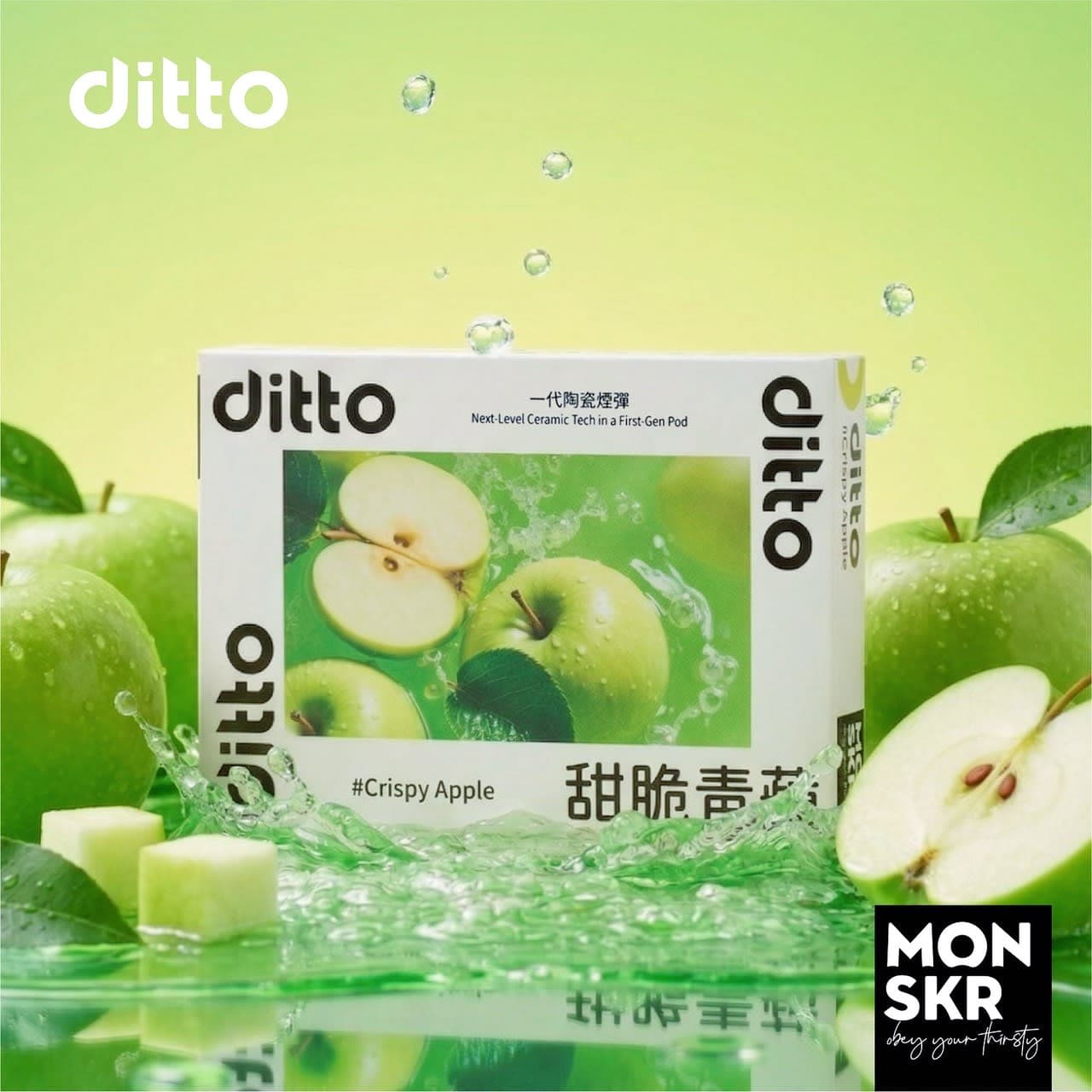 MONSKR ditto 甜脆青蘋 一代煙彈 (1盒3入)