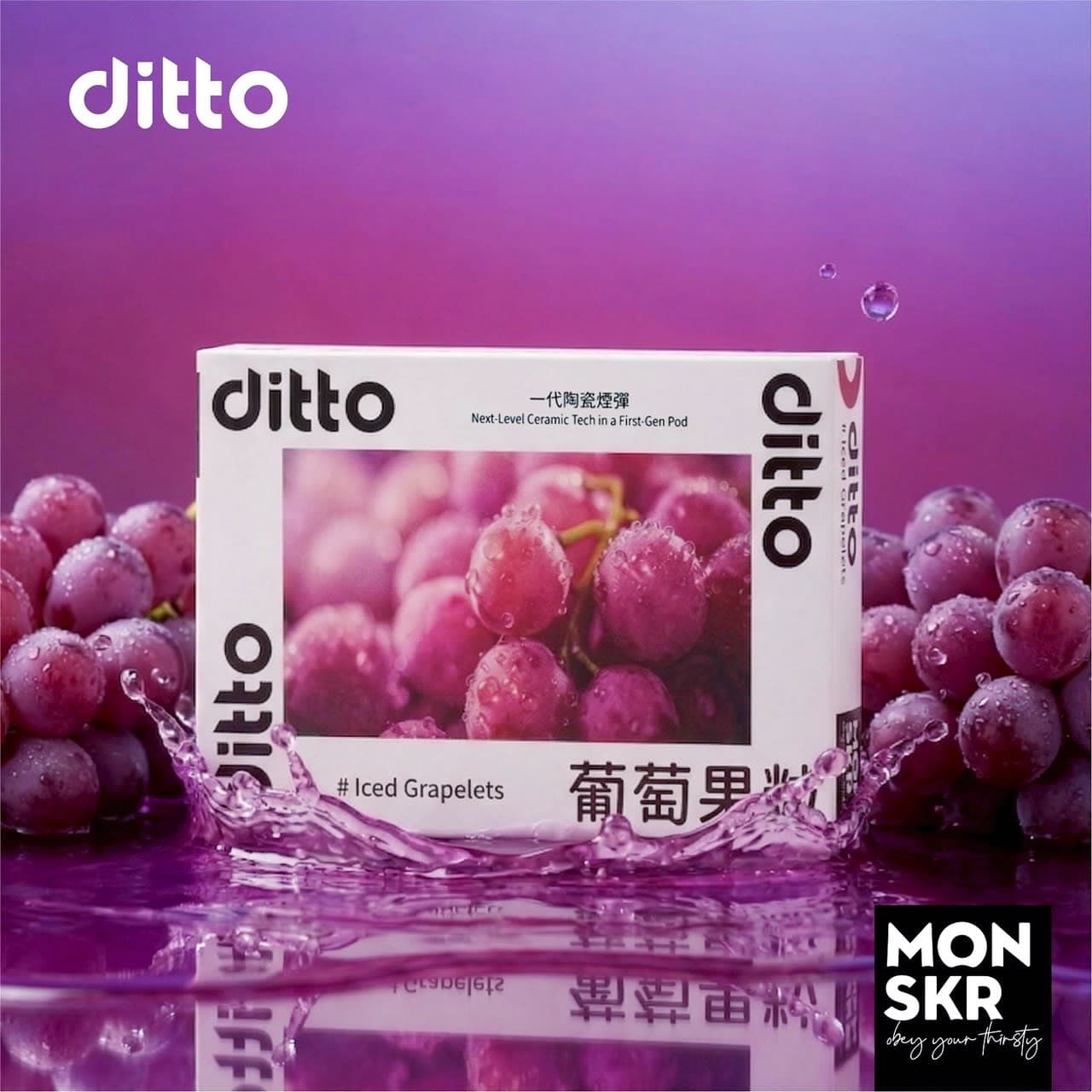 MONSKR ditto葡萄果粒 一代煙彈 (1盒3入)