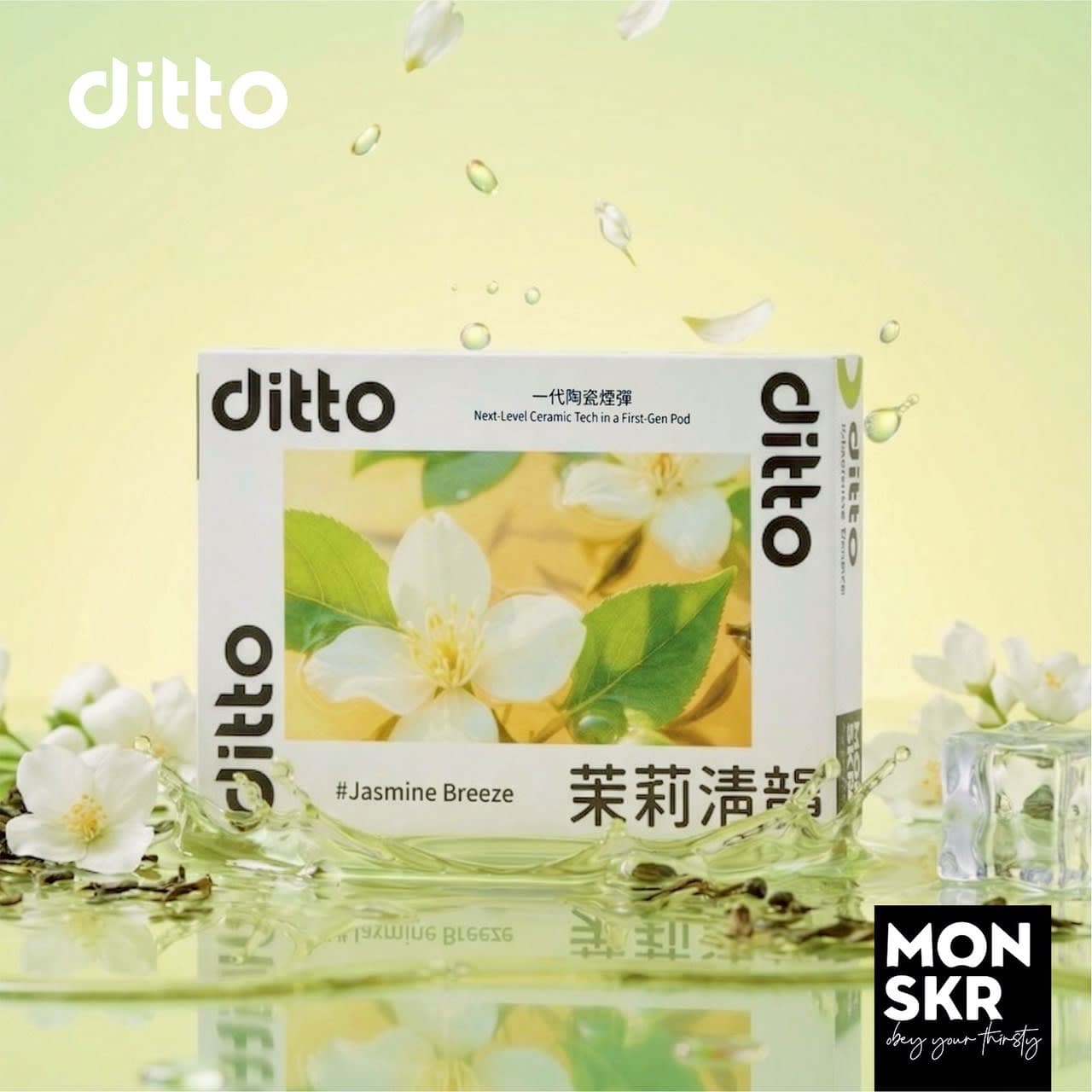 MONSKR ditto 茉莉清韻 一代煙彈 (1盒3入)